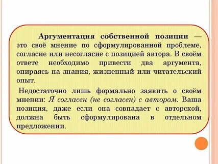Согласны с ней