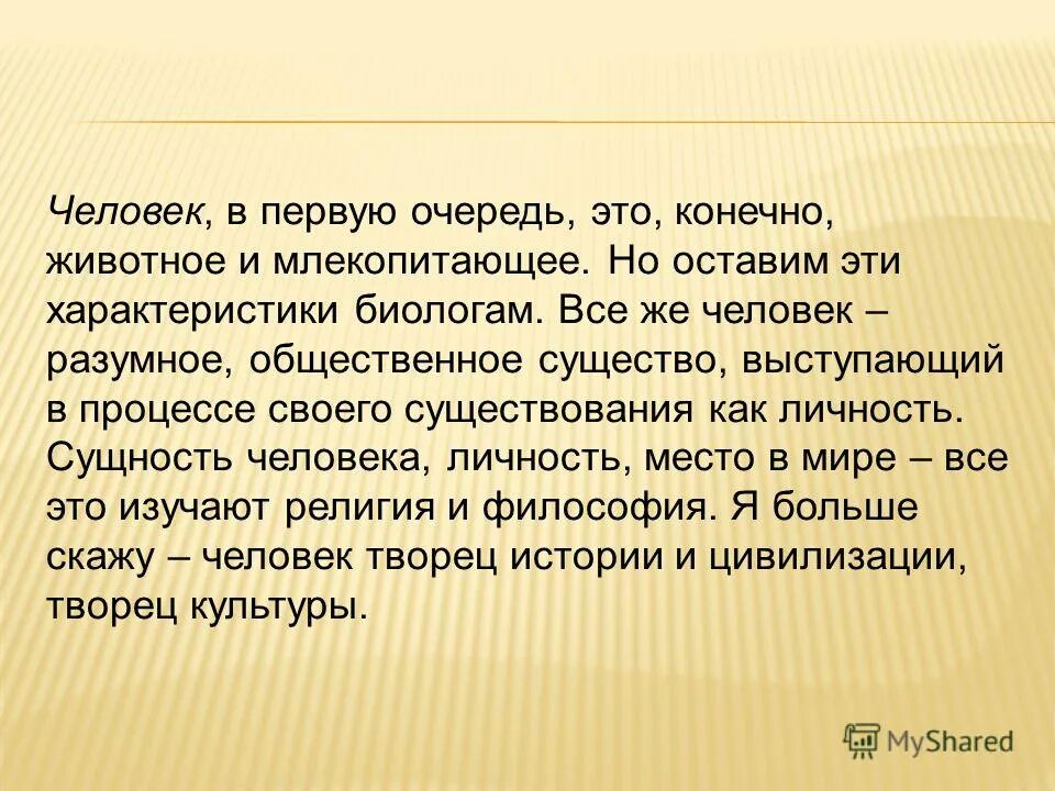человек разумное животное философия. человек разумное животное философия. человек разумное животное философия. иммануил кант (1724-1804). человек разумное животное философия.