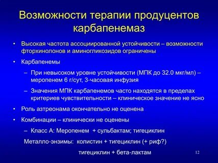 Возможность терапия