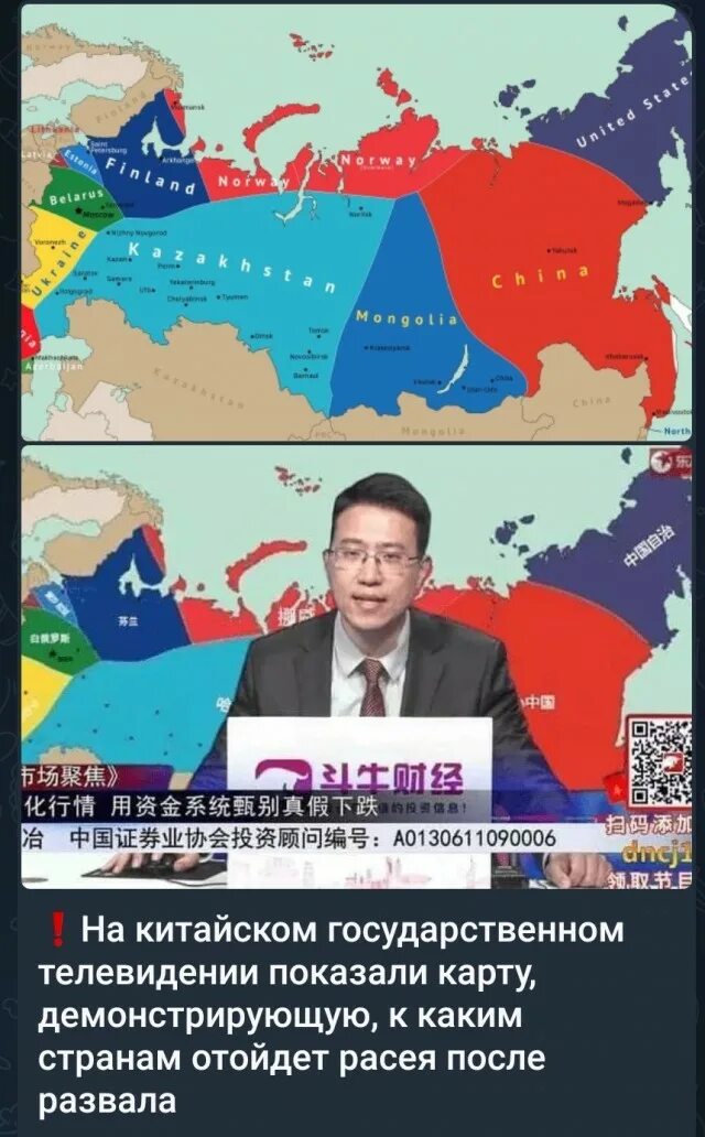 Китайцы на дальнем востоке. Территории отданные китаю. Бурятия отдана китаю. Большой уссурийский остров отдали китаю. Территории переданные китаю карта.