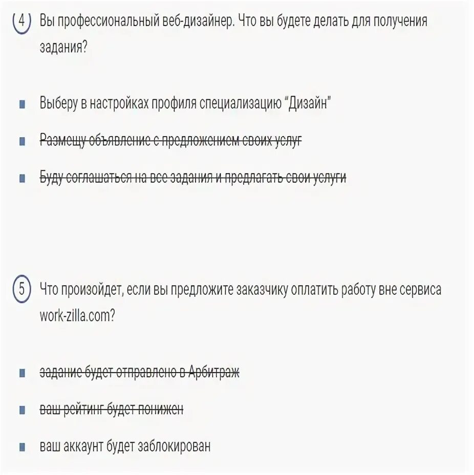 Получить задание в интернете