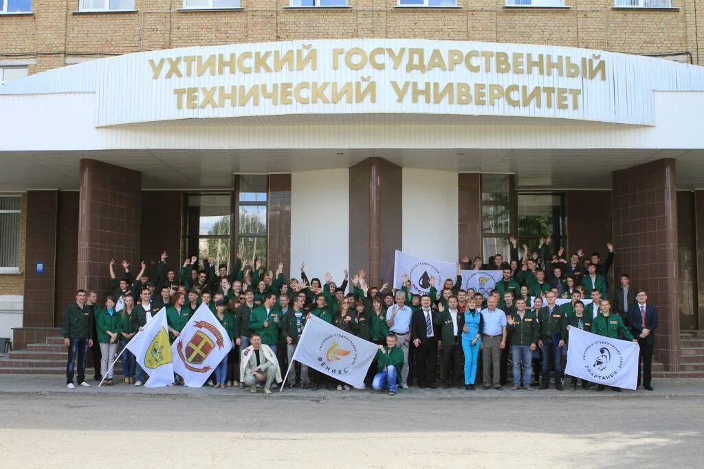Сде угту. Ухтинский государственный институт. ухтинский университет ухта. ухтинский униви угту государственный технический университет. колледж ухтинский государственный технический университет.