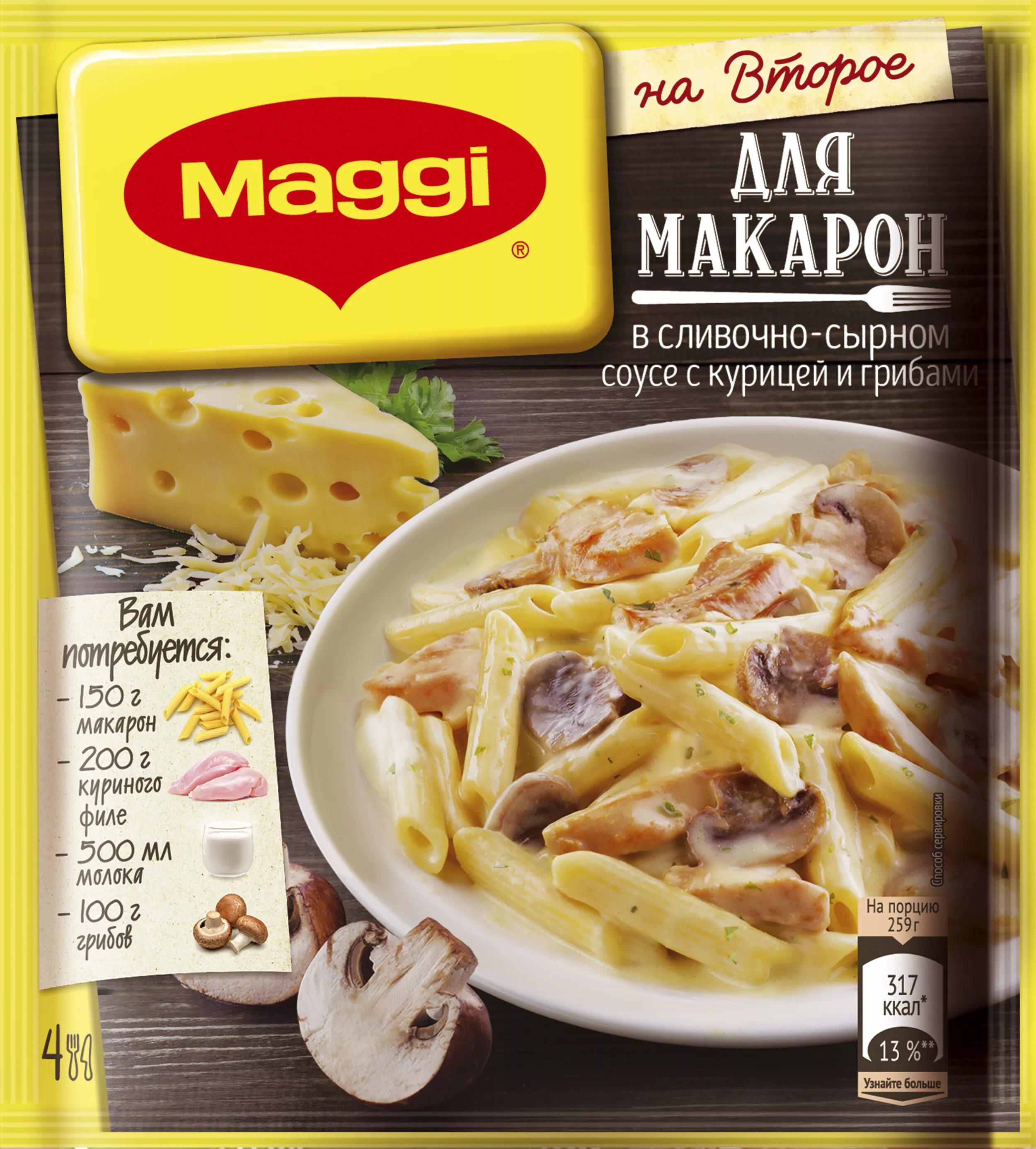 Магги курица с грибами в сливочном