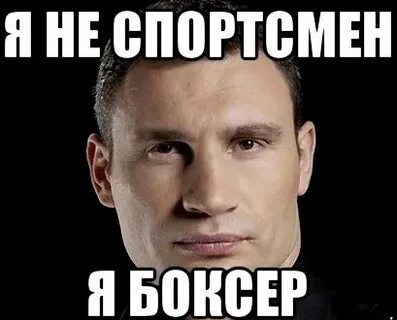 Я спортсмен