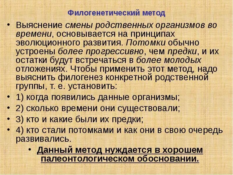Последовательности каких генов можно использовать для филогенетического. Последовательности каких генов можно использовать для филогенетического