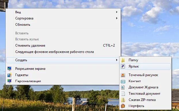 Как сделать ярлык почты. Как сделать ярлык почты