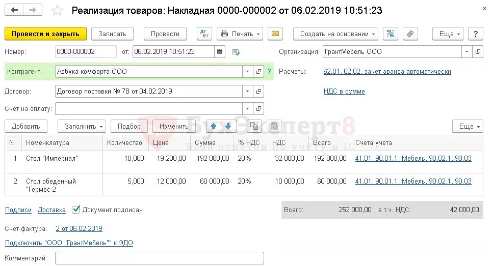 Как отразить корректировочный счет фактуру. Корректировочная счет-фактура в 1с 8.3. Корректировочный счет-фактура на уменьшение в 1 с 8.3. Счет фактура от 3 лица в 1с. Корректировочный счет-фактура полученный в 1с.