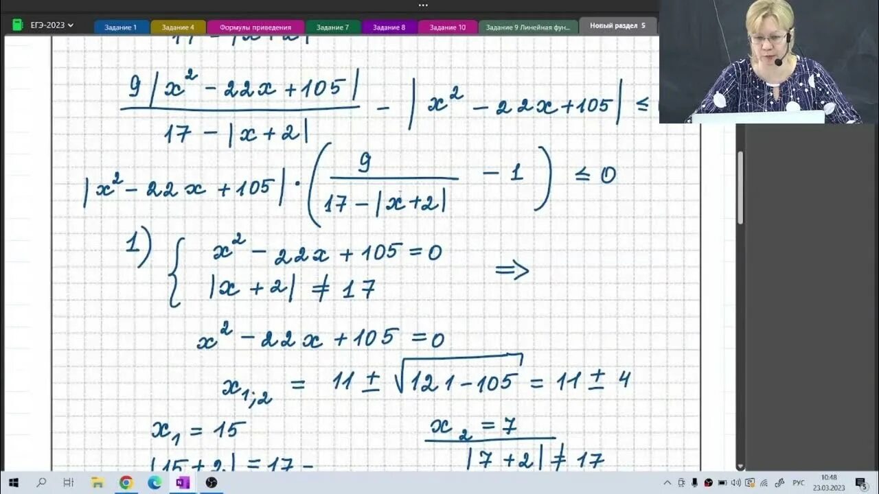 Лысенко 2023 ответы. ЕГЭ математика профиль 2023. 2 Задание ЕГЭ математика профиль. Задания ЕГЭ по профильной математике 2023. 14 Задание ЕГЭ по математике с логарифмами.