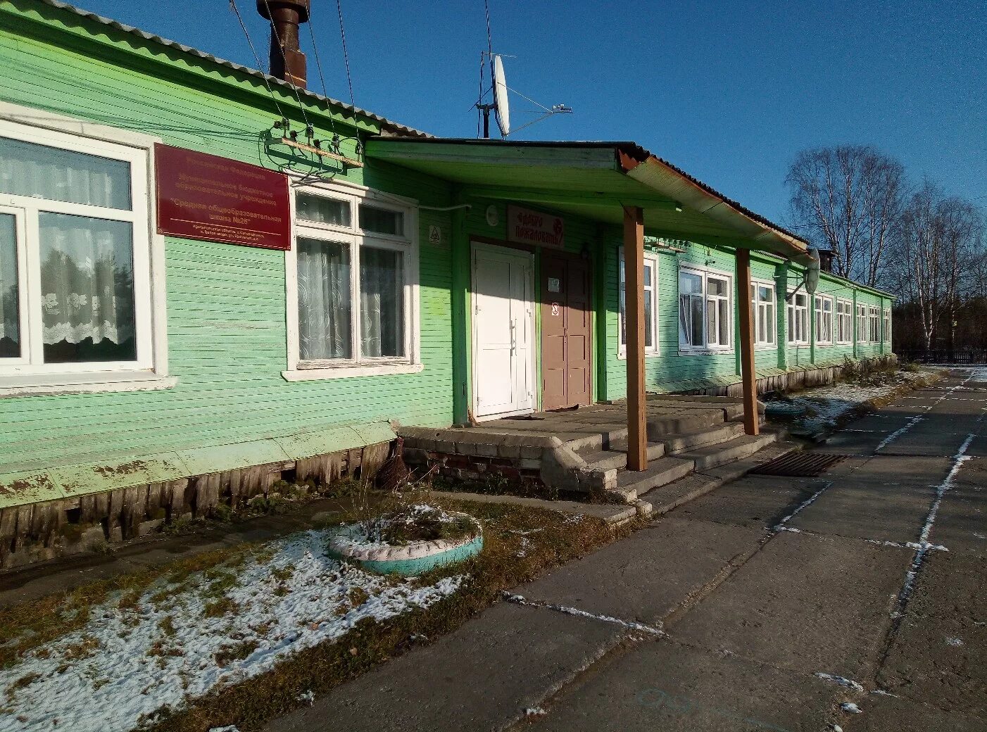 Белое озеро архангельская область северодвинск. Парк архангельское. Сегодня погода поселок архангельское. Поселок усадьбы архангельское. Сегодня погода поселок архангельское.