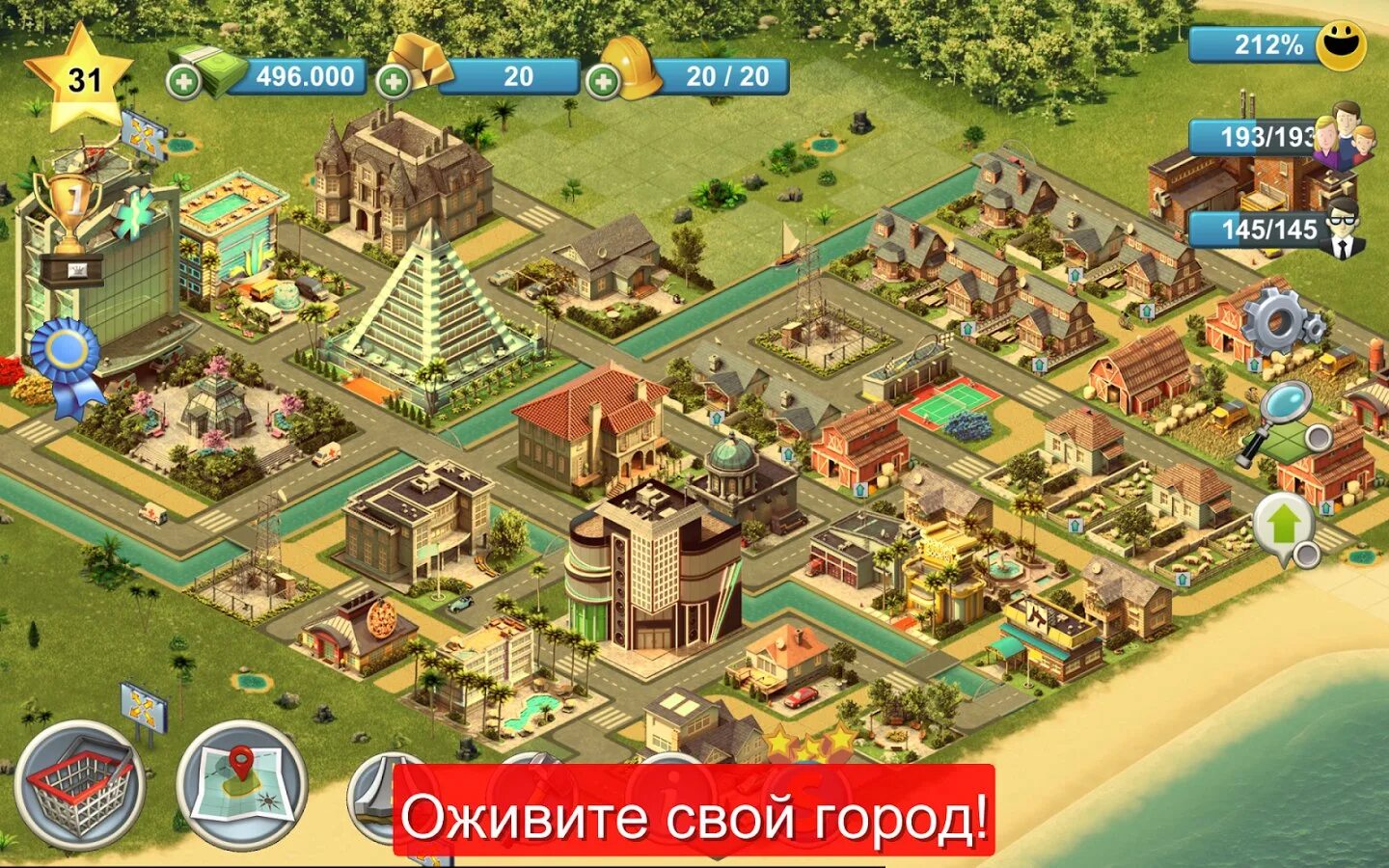 Где строим