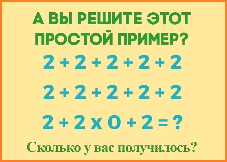 Решить отсюда. Примеры которые не могут решить. Простые примеры. Пример который невозможно решить. Сложные примеры для взрослых.