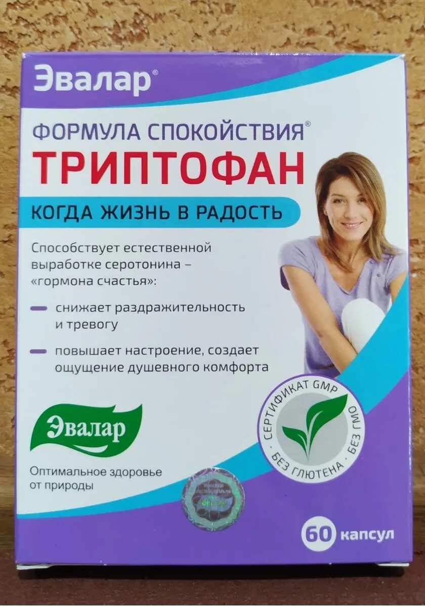 Формула спокойствия триптофан капс 60. Формула спокойствия триптофан капс 60. Формула спокойствия триптофан капсулы 60. Формула сна триптофан эвалар. Формула спокойствия триптофан капс №15.