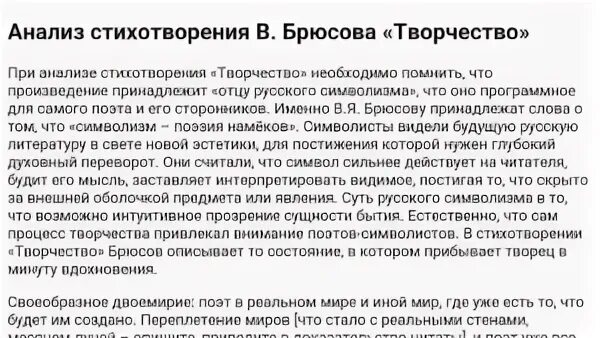 Анализ стиха первый снег брюсов 7 класс