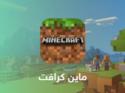 Violate Go to the circuit Suri تحميل عالم ماين كرافت دحومي 999 manager To detect