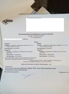 Диагнозы яичек