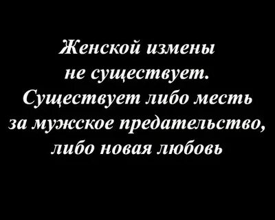 Песни про любовь измену