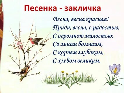 Март в лесу 3 класс литературное чтение презентация