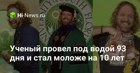 93 дня
