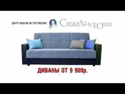 Ростовское шоссе мебель