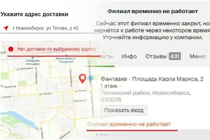 выезд из новосибирска закрыт или нет. выезд из новосибирска закрыт или нет.