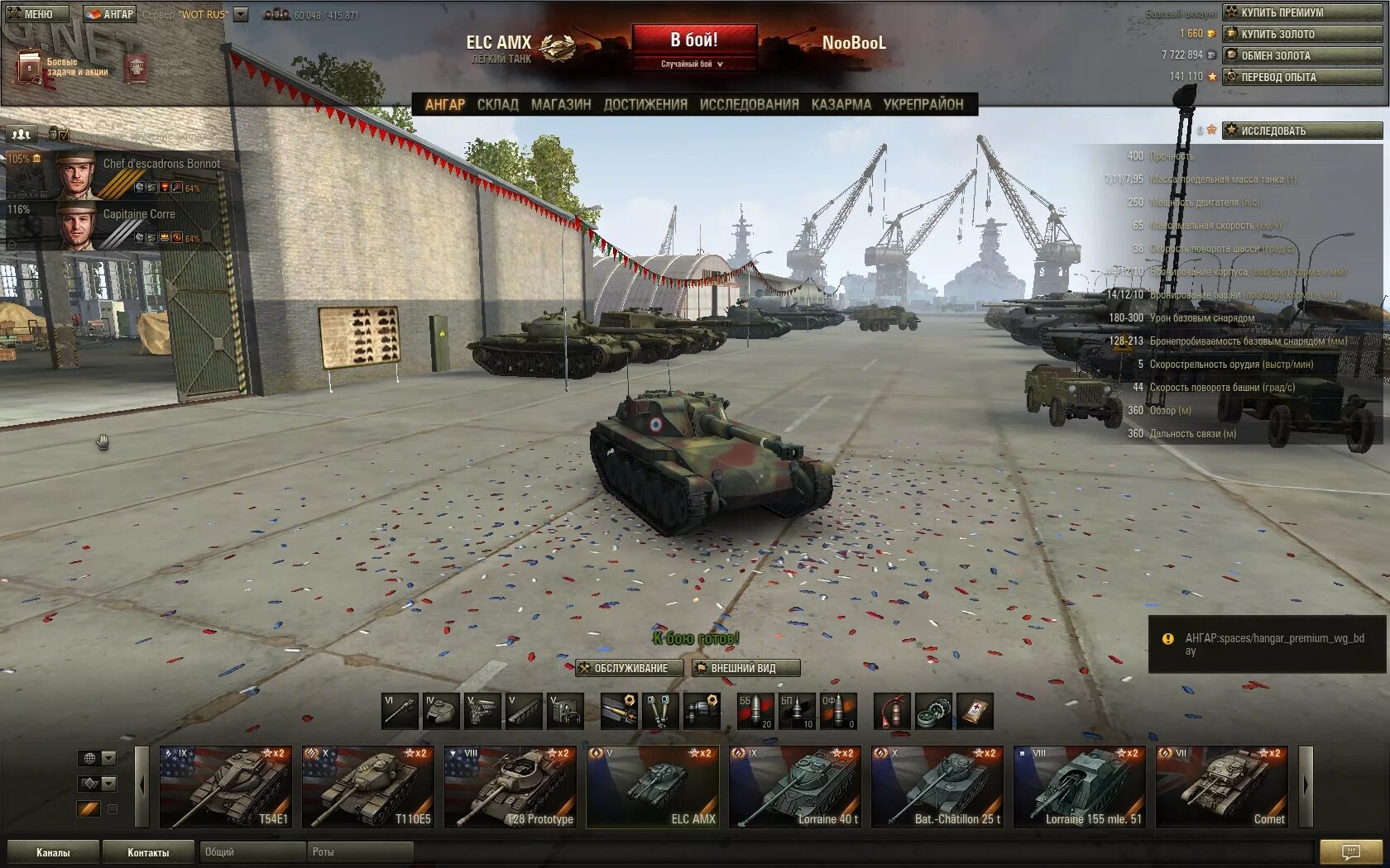 Ангар 0.9.14 WOT. Ангары для World of Tanks. Ворлд оф танк танки в ангаре. Моды World of Tanks ангары. Ворлд оф танк моды про танки