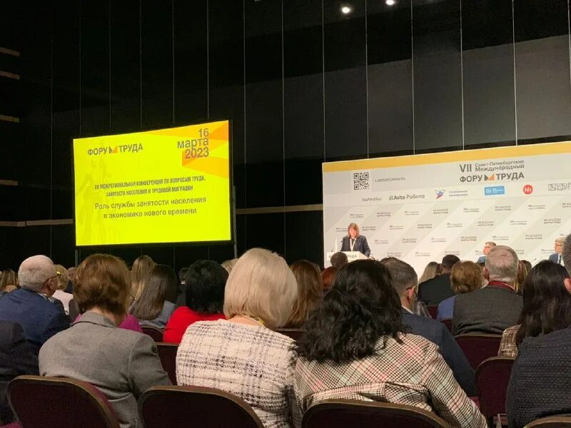 форум труда. международный форум труда. пмэф 2023. коллектив питерский. Vii санкт-петербургский международный форум труда.