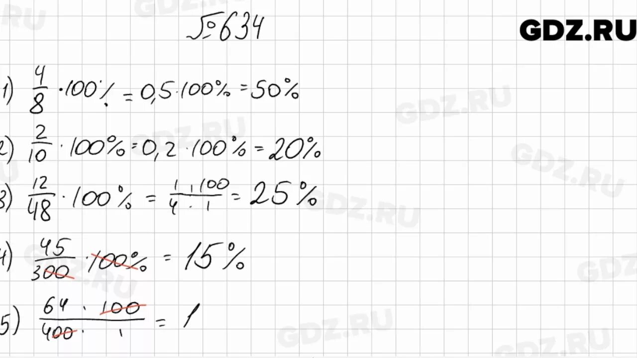 Математике 6 класс Мерзляк 634. Математика 6 класс страница 129 номер 634. Математика 6 класс часть 1 номер 634 б. Математика 5 класс учебник номер 634