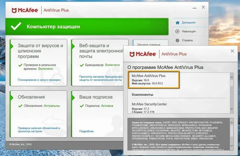 Mcafee windows 10. Mccafé фото. mcafee. отключить mcafee. как отключить mcafee на windows 11.