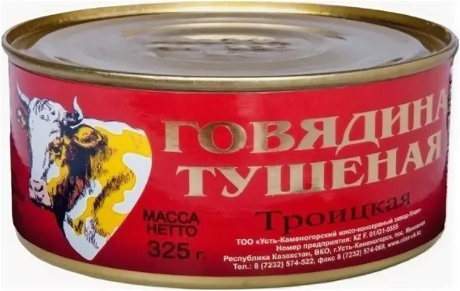 Тушенка троицк госрезерв. Говядина тушеная троицк. Тушёнка госрезерв говядина. Говядина тушеная 325 грамм троицк. Тушенка троицк.