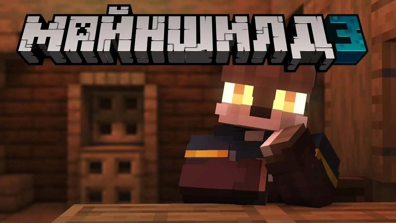 Диамкей майншилд. Майншилд 3 там. Майншилд 3. Майншилд 3 там. Майншилд 3 там.