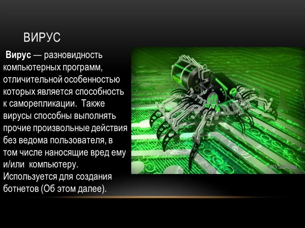 Типы вирусов компьютера. Компьютерные вирусы бывают. основные вирусы пк. виды вирусов компьютерных названия. названия вируса и особенность его в компьютера.
