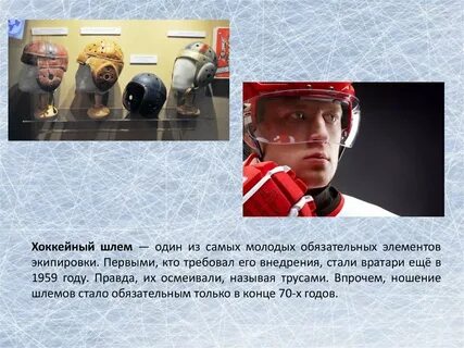 Произведение шлем краткое содержание