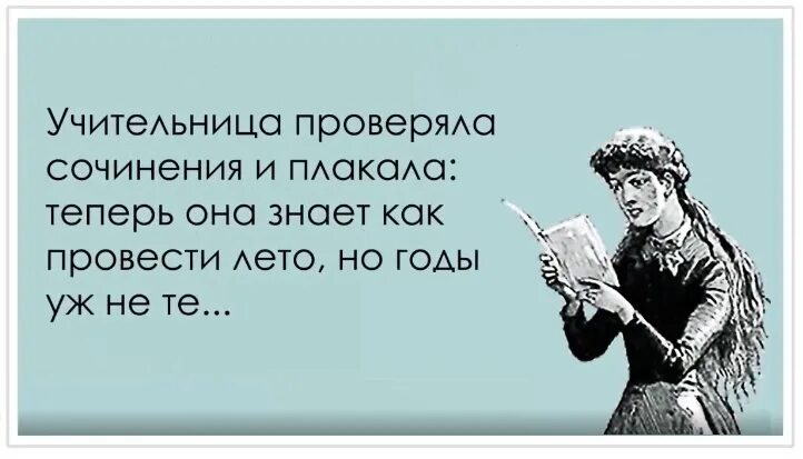 Где вообще живешь. Анекдоты про королеву. Смешные цитаты про королеву. Смешные открытки atkritka. Статусы про силу женщины.