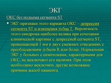 Без подъема