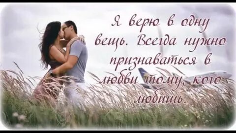 Фразы про любовь мужчины
