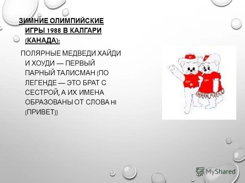 игра слова олимпийские игры. олимпийские игры слова. гимн олимпиады текст. игра слова олимпийские игры. олимпийские слова.