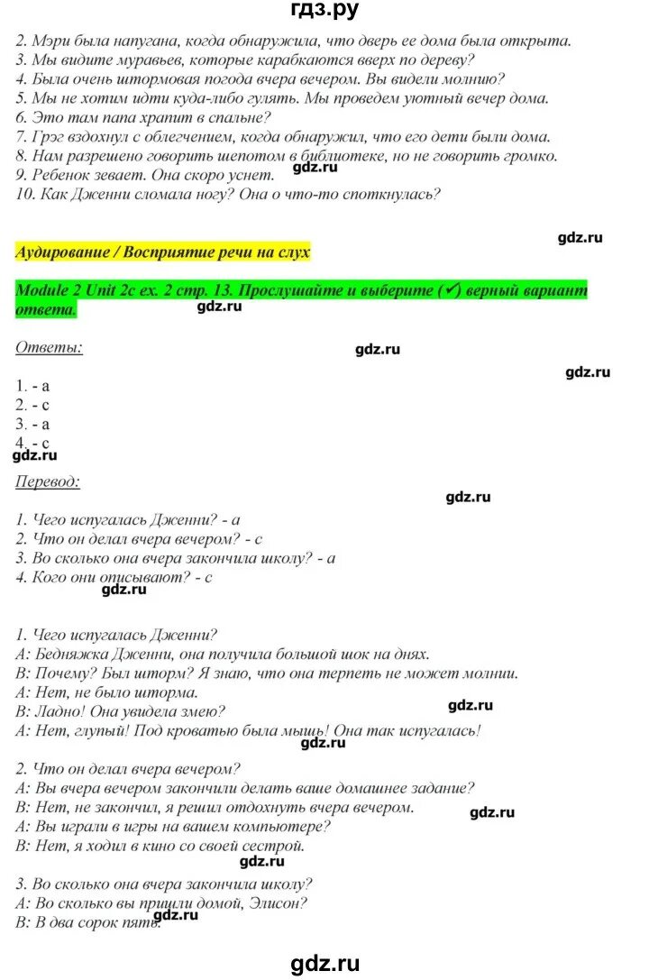 Английский язык 7 класс ваулина стр 73. Английский язык 7 класс ваулина рабочая тетрадь стр 13. Английский язык 7 класс ваулина рабочая тетрадь страница 45.