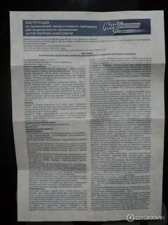 Антигриппин как принимать взрослым