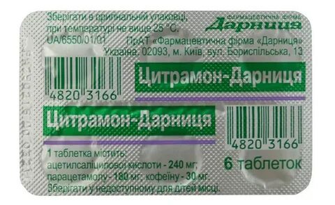 Цитрамон лект инструкция
