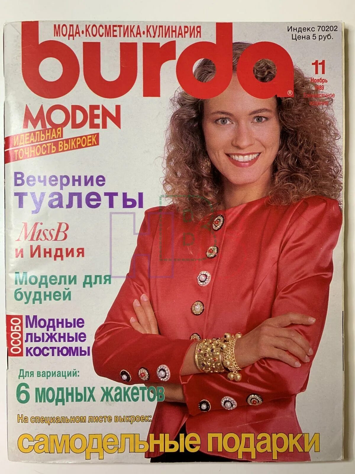 Журналы burda 1989. Бурда 1989 год. Бурда 1989 5. Обложки журнала burda. Бурда 1989 год.