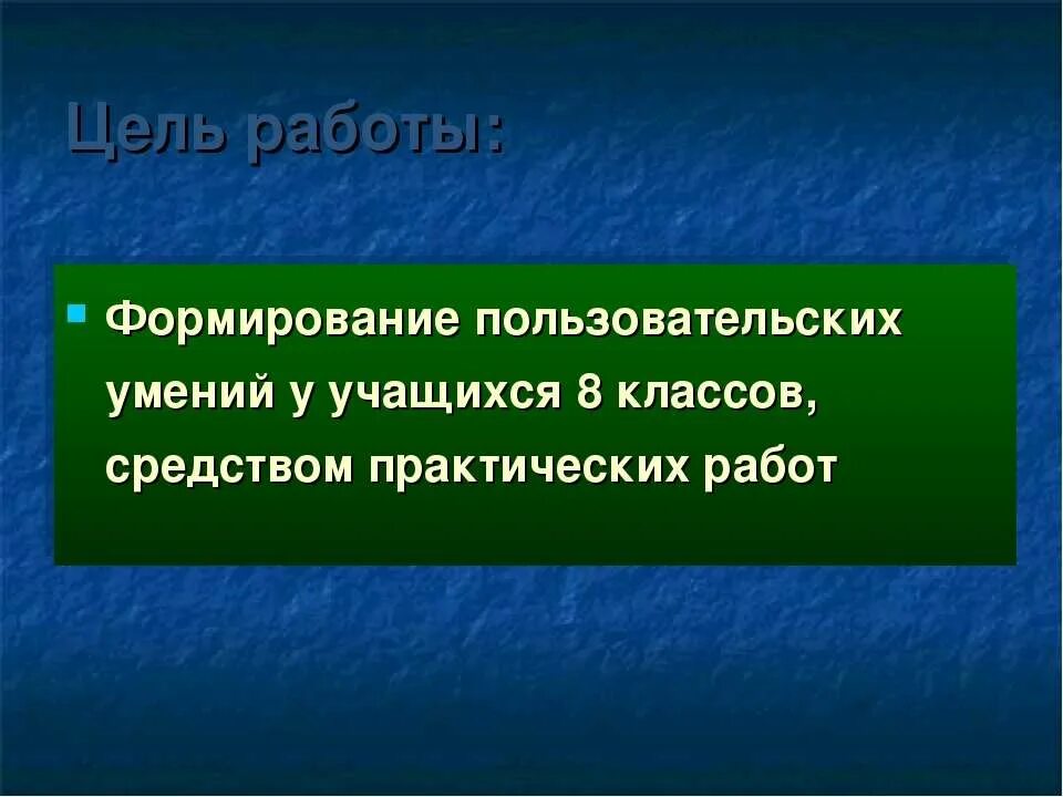 Организация практических занятий реклама. Методы проведения практической работы. Практическое занятие. Типы практических занятий в вузе. Виды практических работ в университете.