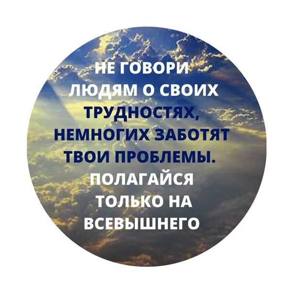 Уповать на всевышнего. Полагайся только на Всевышнего. Уповай только на Всевышнего Аллаха. Полагайтесь только на Аллаха. Уповаю на Всевышнего.