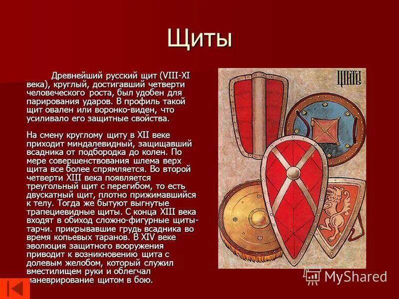 Щит пост картинки. Пожарный щит типа щп-в комплектация. Щитпост. Как сделать маленькие щитки. Размер маркировки в электрощит.