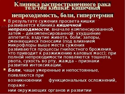 Рак кишки анализы