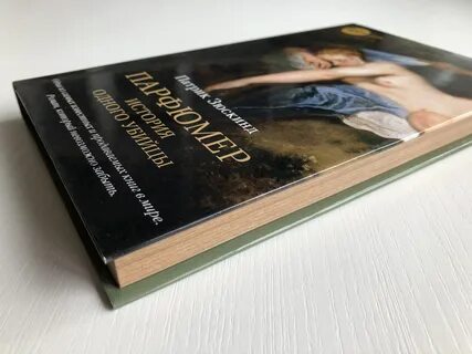 Срез книги