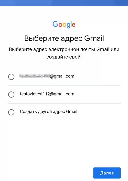 Google создать новый аккаунт. Адрес gmail пример. Выбрать адрес gmail. Как создать аккаунт гугл на андроид. Как создать адрес gmail.