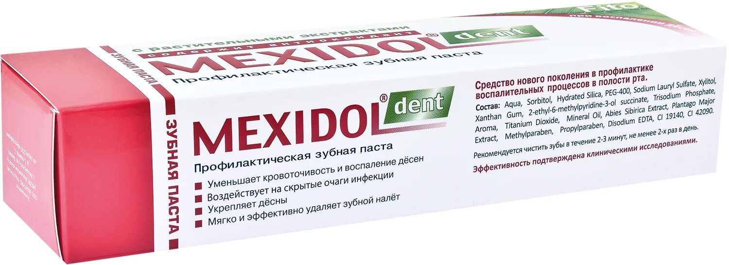 Mexidol dent зубная паста aktiv 100,0. Мексидол дент. Мексидол паста отзывы. Зубная паста для детей. Мексидол зубная паста.