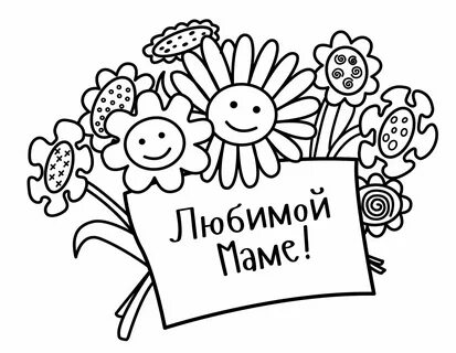 Как нарисовать маме подарок на день рождения