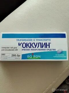 Средство от укачивания ребенку 2 года