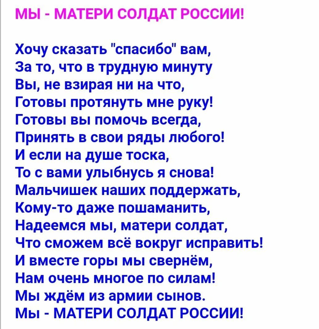 Слова маме солдата. Стихи матери сыну в армию. Стихи солдату в армию. Сын солдат стихи. Стихи сыну в армию от мамы.